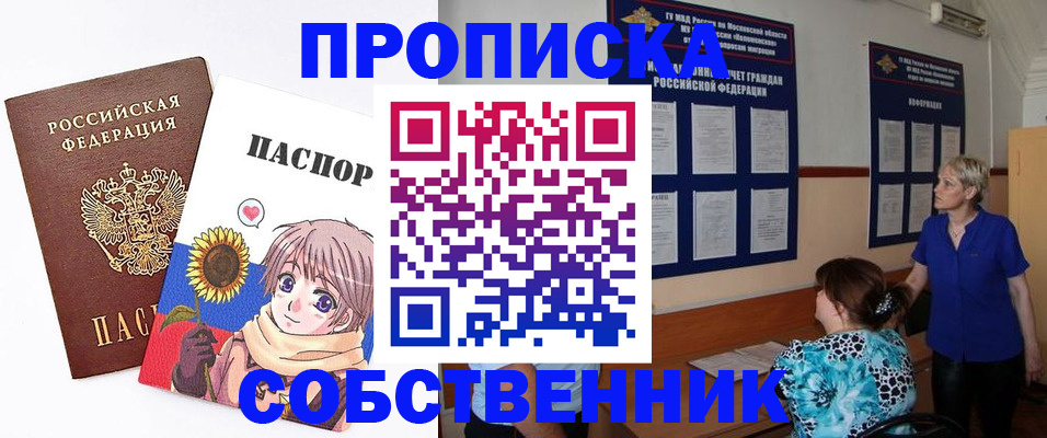 прописка регистрация в Онеге