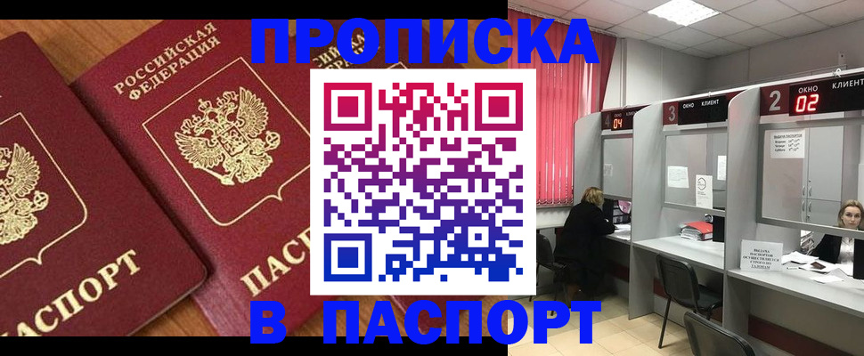 где прописаться в Онеге